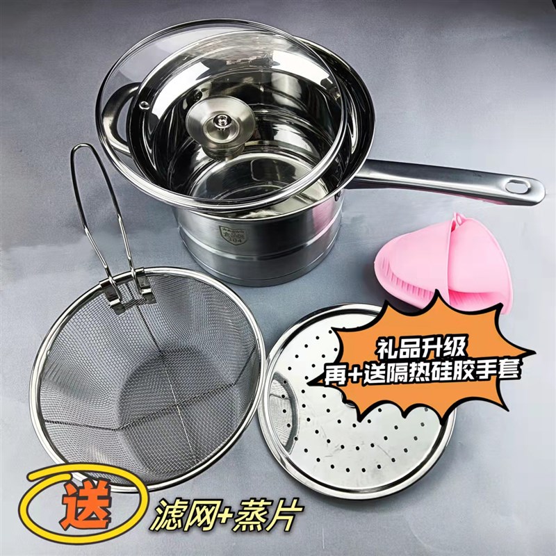 0不锈钢汤锅奶锅蒸锅多功能油炸锅 家用复底电磁炉燃气通用厨具