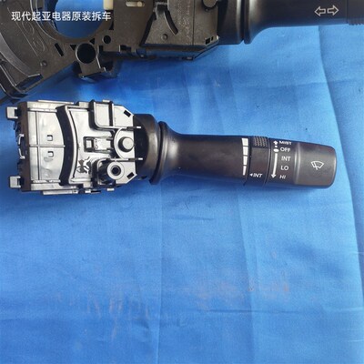 现代朗动名图ix25起亚k3k4k5凯绅大灯开关雨刮组合开关总成拆车件