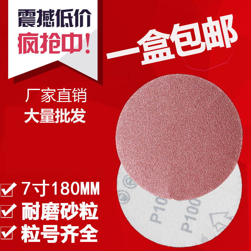 寸植绒片拉绒片圆盘砂打磨片背绒片背绒片圆形,五金/工具,其它漆工工具,淘宝优惠券,粉丝福利购,淘宝优惠卷