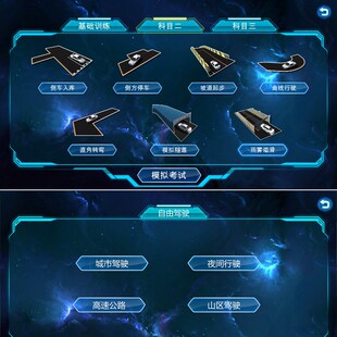 易驾星新学车软件激活码驾驶模拟器方向盘科二科三手动挡自动挡