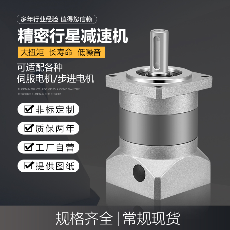 精密行星减速机器PLF0配步进电机110 8伺服KW0W齿轮减速器