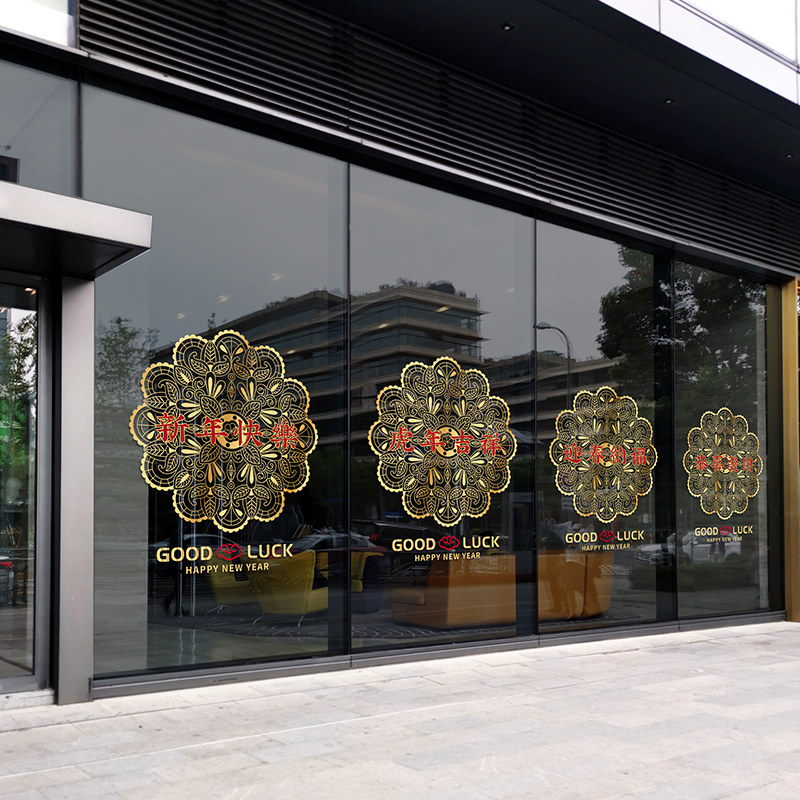 金色新年新春节福字玻璃门橱户静电画纸商场酒店装饰品图片