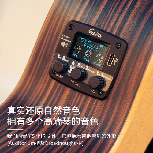 uio巧乐匠 I吉他加振拾音器古典民谣木吉他带混响延迟