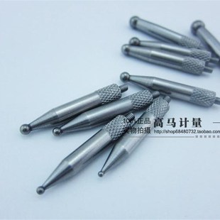 M小模数齿轮齿形误差测量球形测头 齿轮钢球型百分表钨钢测头