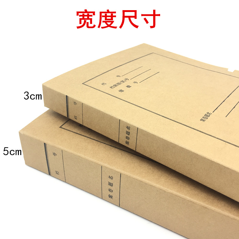 广州城市建设档案盒牛皮纸城建档案馆制市政工程建设保障房,文具电教/文化用品/商务用品,档案盒,淘宝优惠券,粉丝福利购,淘宝优惠卷