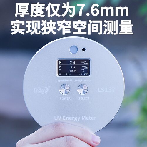 林上LU能量计量表ld固化曝光机能量计紫外U能量测试仪照度