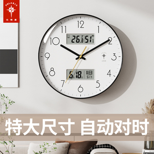 北极星钟表挂墙家用客厅电波钟卧室静音新款自动对时挂钟