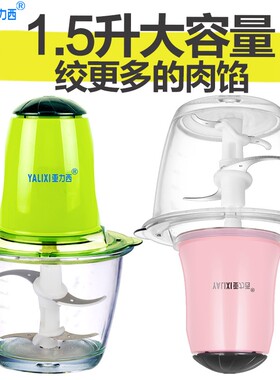 亚力西绞肉家用电动小型打辣椒料理搅拌蒜蓉蒜泥器碎馅菜碎肉