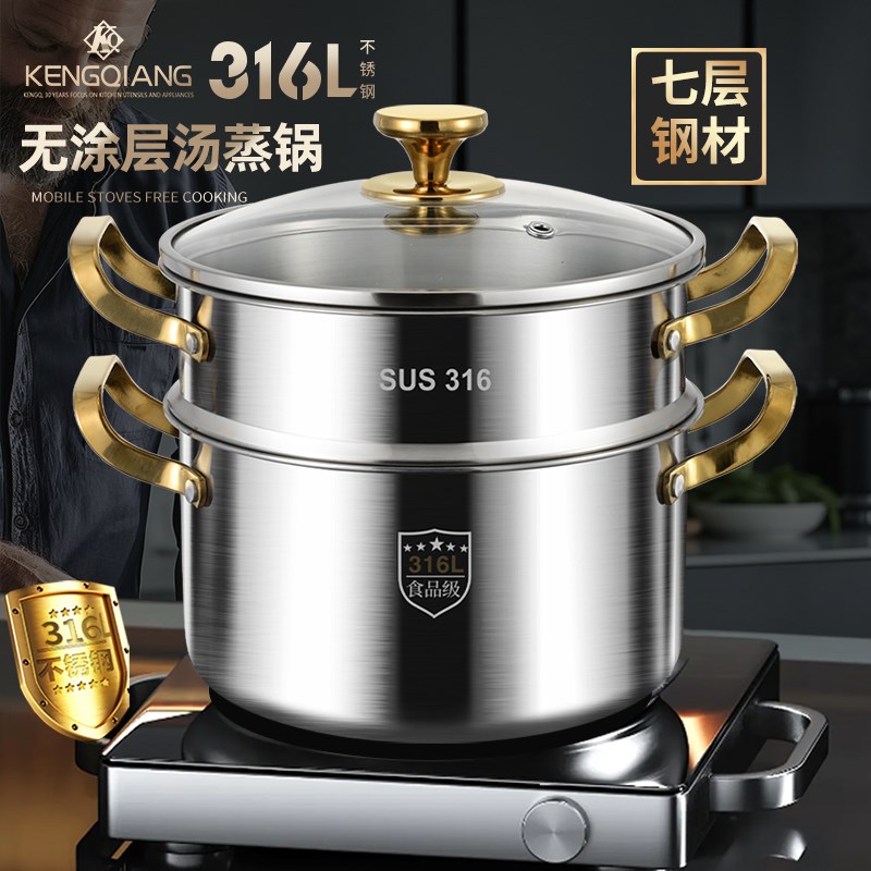 德国特厚食品级316L不锈钢蒸锅家用2024新款蒸煮炖电磁炉专用汤锅