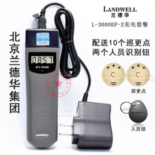 兰德华巡更棒巡检器F电子巡更系统保安巡逻棒巡查器巡更仪