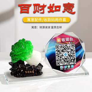 创意水晶名片盒微信支付宝码商家二维码档防水扫码收银牌二维码纸