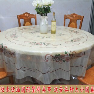 防水防烫防油免洗田园E大小圆桌桌布餐馆饭店餐桌圆形塑料台布
