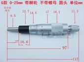 千分尺测微头微分头测微器 精度.计件