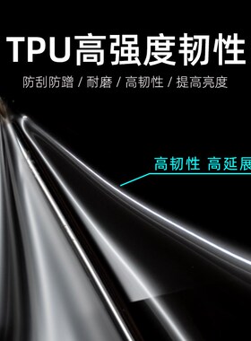 款极核I O改装炫彩灯膜保护膜U高透膜