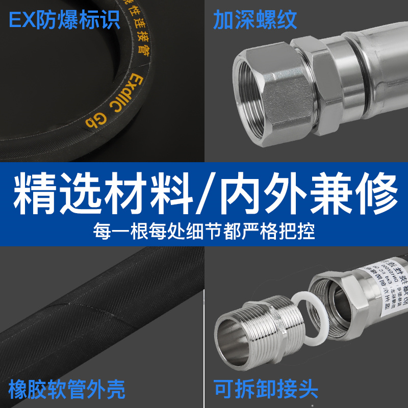 不锈钢NGd-V钢丝编织防爆挠性连接管穿线绕线管DN15/DN20防爆软管