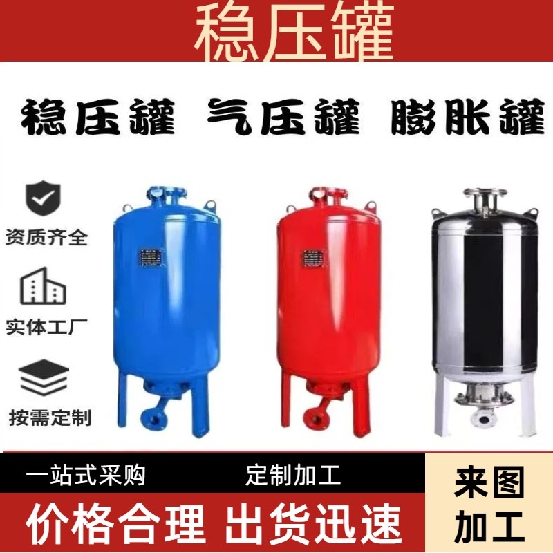 膨胀罐压力罐5L24L气压罐稳压罐E定压罐膨胀水箱碳钢不锈钢膨胀