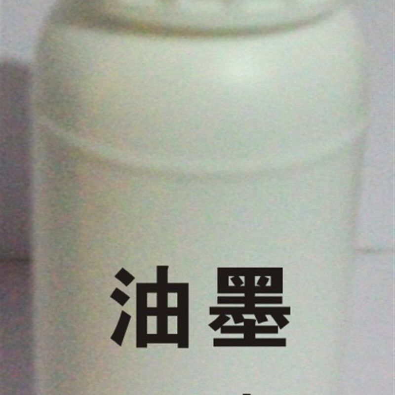 自干金属油墨 丝网印刷油墨 印铁油墨 印铝油墨  油墨图片