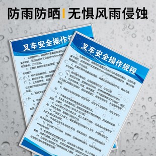 叉车充电安全操作规程制度牌安全操作技术规范标识叉车日常检查保