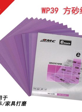 新理研W9*方形紫色打磨耐水汽车抛光水