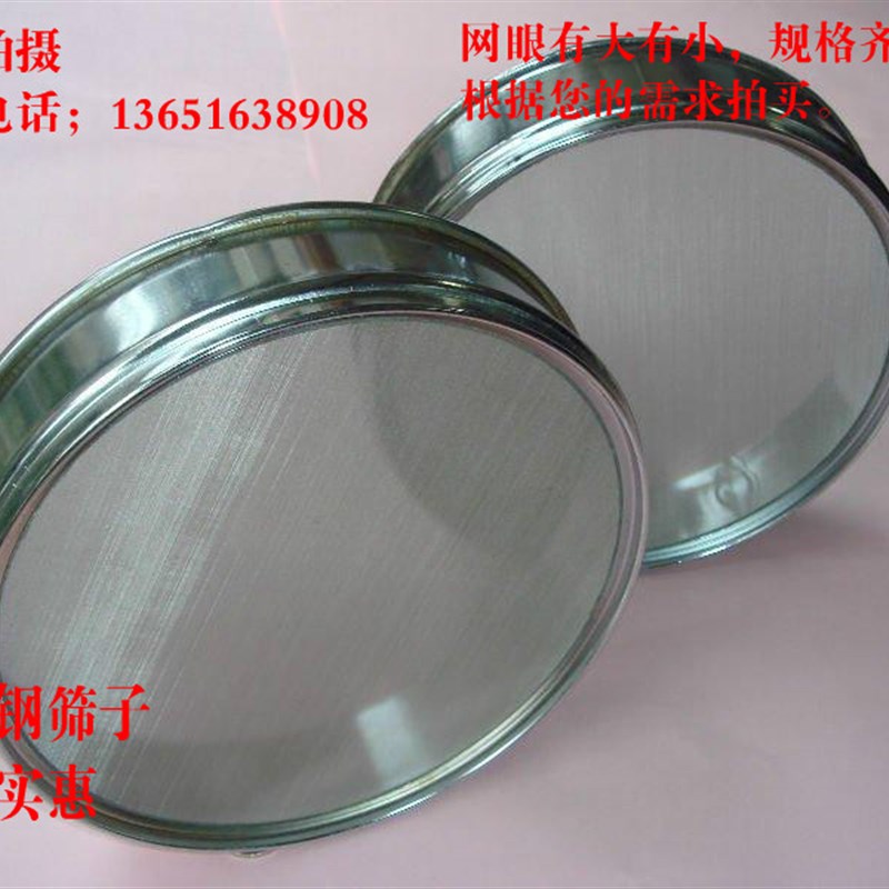 0不锈钢分样筛,土元筛子,土鳖筛,黄粉虫筛,红虫筛,沙子筛网
