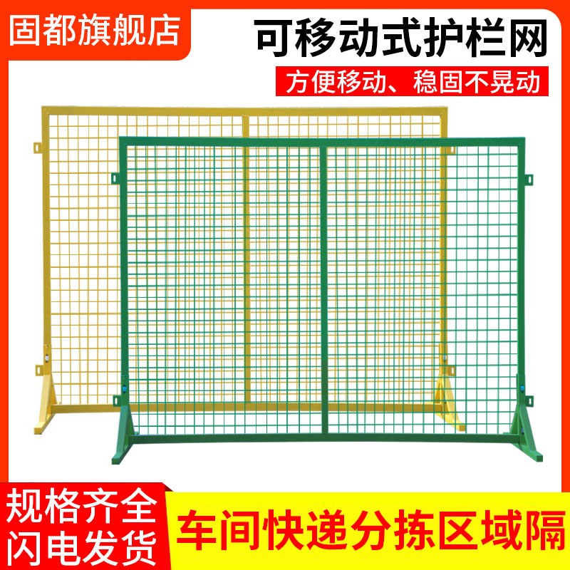 固都物流快递分拣围栏隔离栏车间防护隔离护栏网库铁栅栏