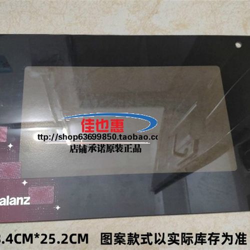 格兰仕微波炉外门玻璃FNLN2门窗板钢化玻璃门板