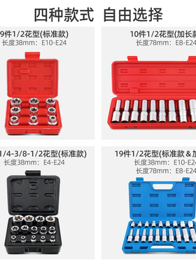 e型加长筒eeee型内六角外六角梅异形键筒装