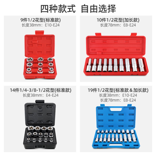 e型加长筒eeee型内六角外六角梅异形键筒装