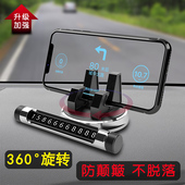 车载手号码 牌停车卡汽车用手支架带临时停靠挪车电话