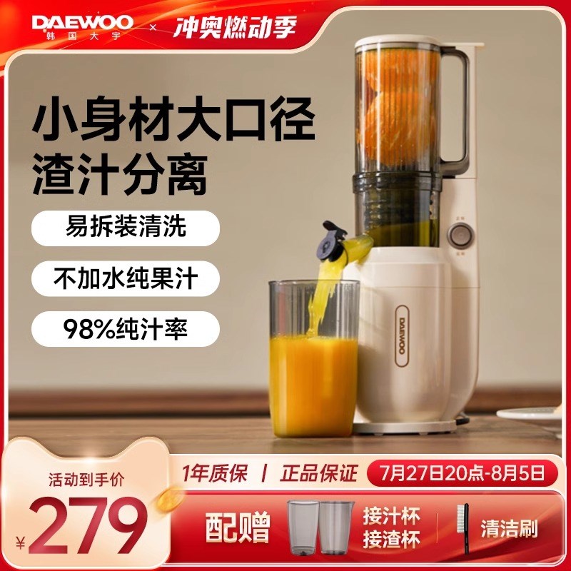 大宇原汁机家用小型便携式水果电动榨汁杯果汁机迷你多功能炸果汁