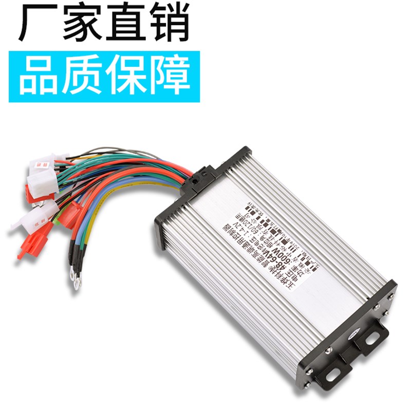 电动电瓶车控制器36V350W48V450W60V500W72V800W无刷电机双模通用