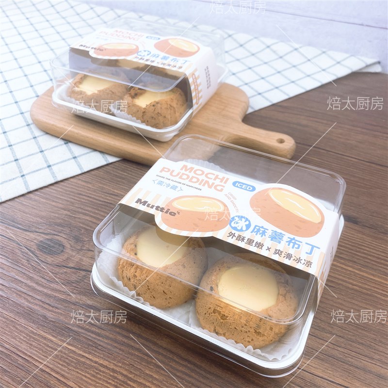 冰麻薯布丁包装盒正方形原味味黑糖凹麻薯嫩布丁麻薯打包盒图片