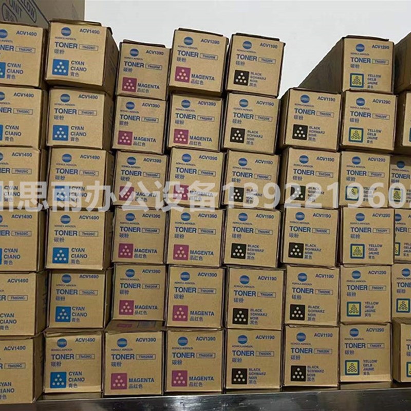 原装柯尼卡美能达TN626KYCM粉盒 C450i C550i 彩色复印机墨粉碳粉