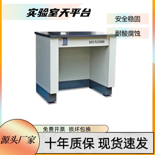 全钢实验室天平台三级减天平桌十万级天平大理石桌天平