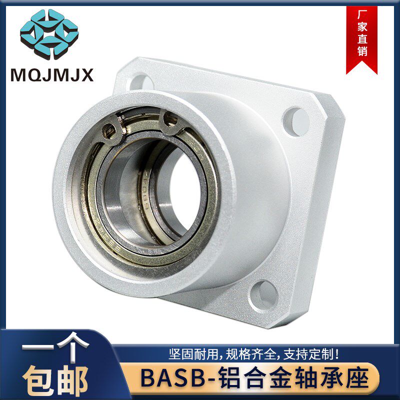 BASB铝合金轴承座MT175带扣环双轴承支架固定光轴支撑座组件卡环
