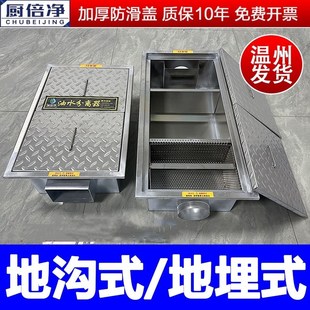 地沟款隔油池饭店餐饮器地埋隔油池三级沉淀池