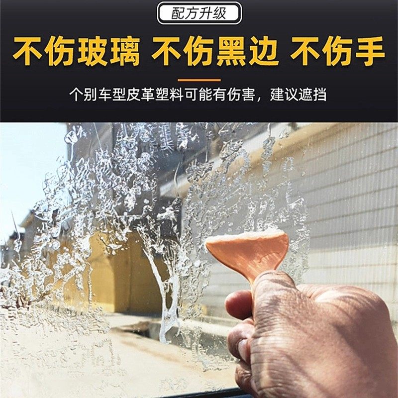 汽车太阳膜除胶剂膜旧膜粘胶无泡沫除胶快伤手洁剂
