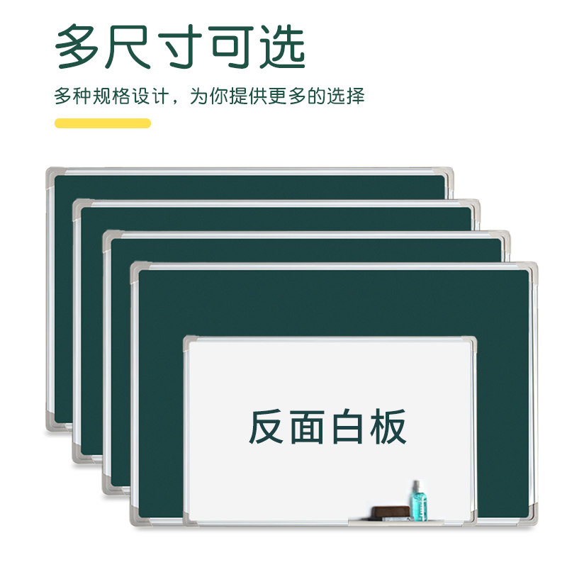 黑板挂式白板家用教学培训儿童磁性小黑板墙贴单双面教师涂鸦绿板