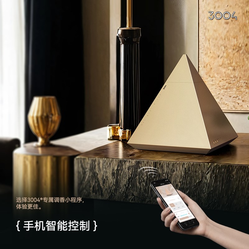 3004家用香薰机雾化卧室客厅金字塔香氛机酒店智能自动喷香扩香机
