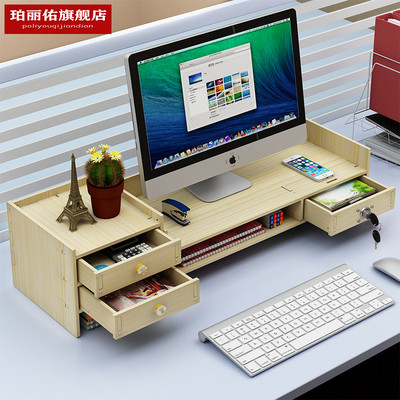 木质办公室电脑增高架屏幕带抽屉桌面收纳双层台式机显示器家用架