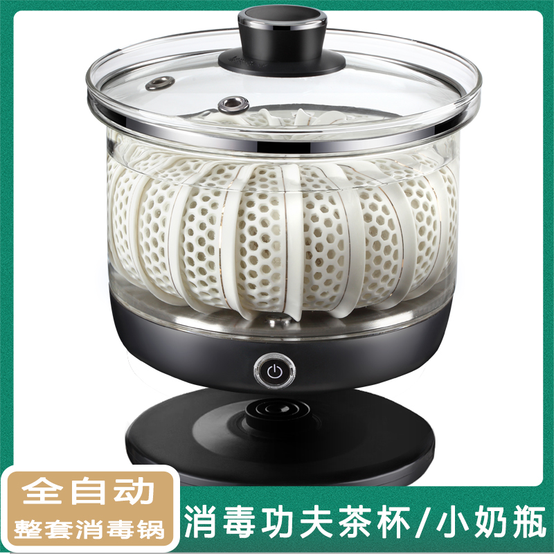 消毒锅自动整套家用玻璃煮杯器奶瓶办公茶杯茶道配件清洁带盖茶洗