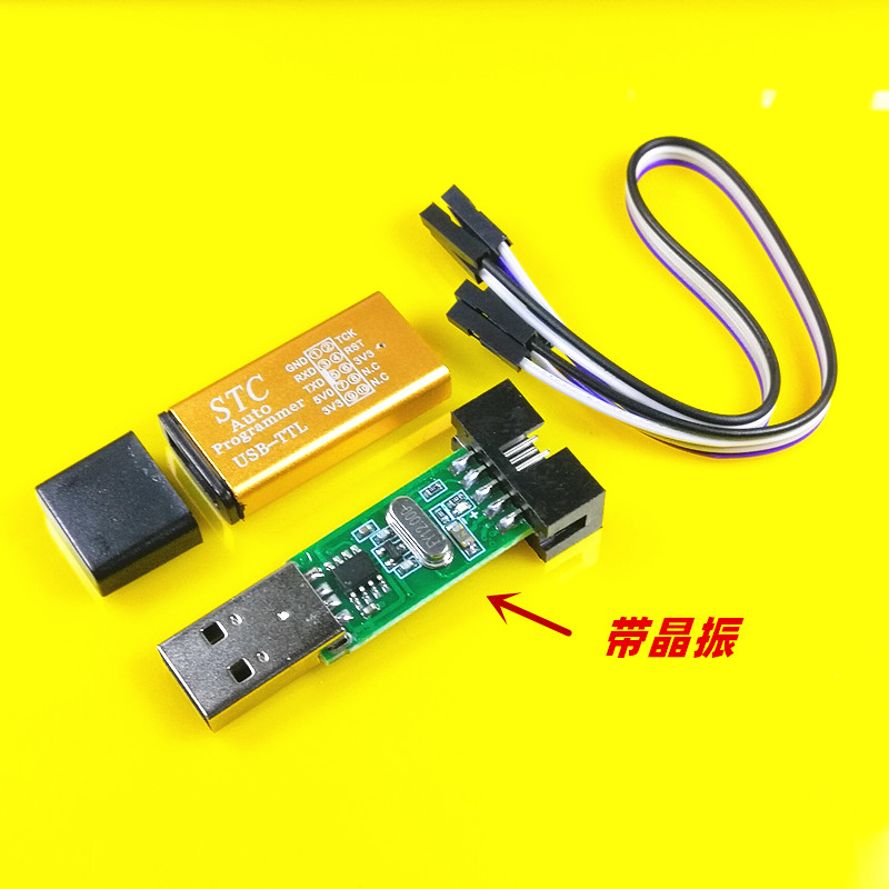 自动STC下载线 编程器带晶振 USB转TTL免手动冷启STCISP 3.3V/5V