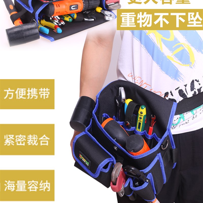 电工专用工具包腰包多功能维修挂包收纳加厚大工具袋单肩壁纸挎包
