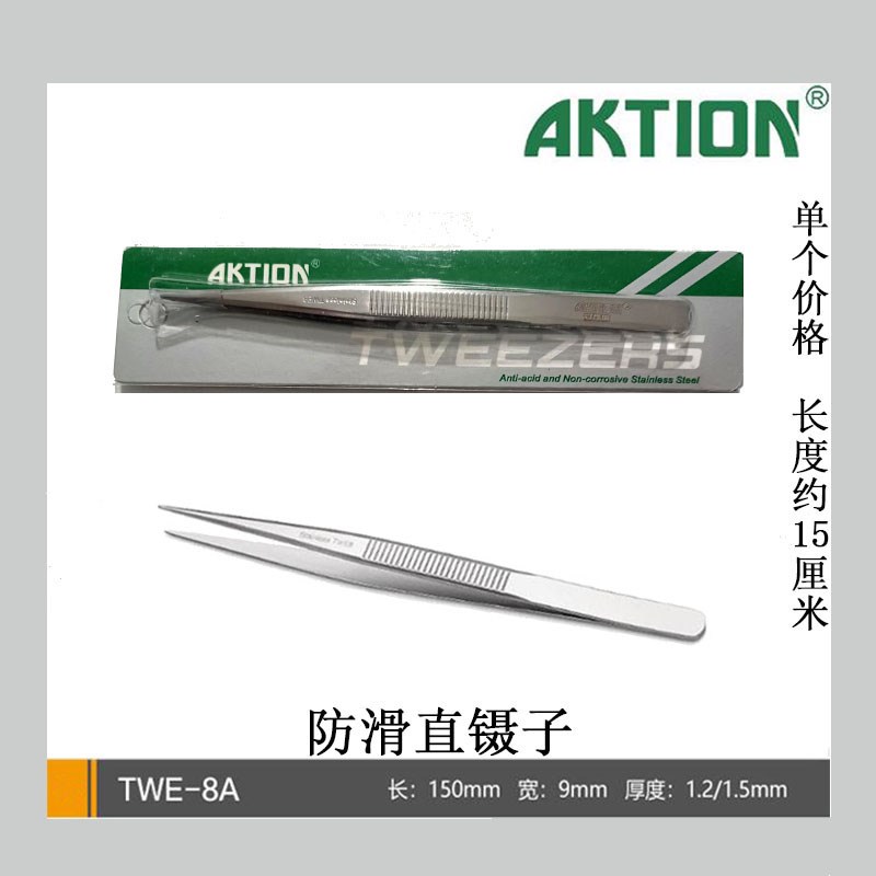 安可信102A 102B不锈钢镊子优质防滑A8直头A7弯头镊夹缝纫机配件