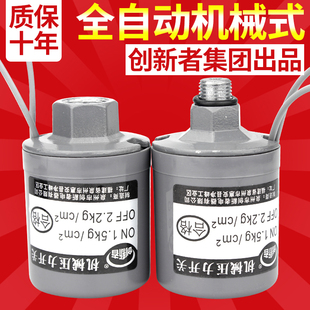全自动家用自吸泵配件大全增压泵水压电子控制器水泵水流压力开关