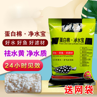 鱼缸蛋白棉除黄水净化水质除腥臭水族专用净水神器吸附包过滤材料