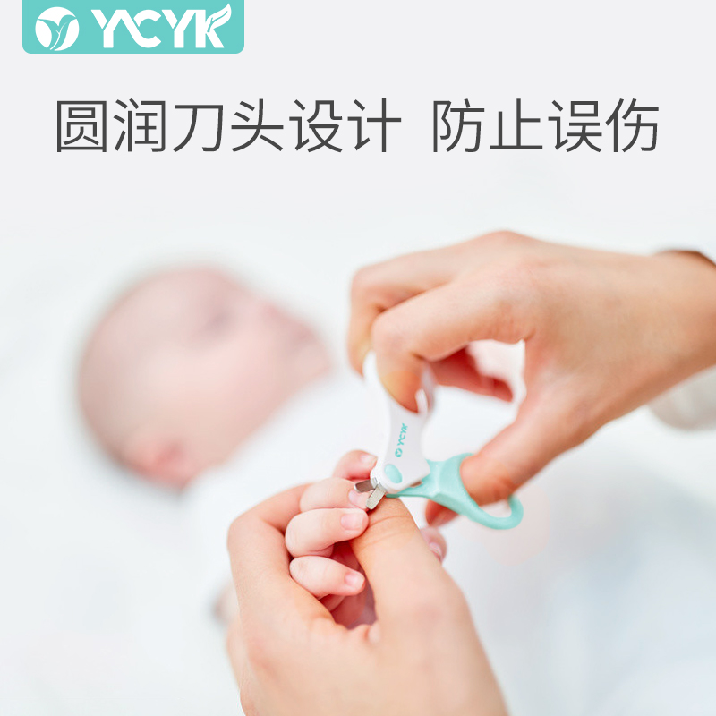 Ycyk婴儿指甲剪套装新生儿宝宝专用幼儿童指甲钳防夹肉指甲刀