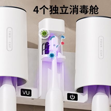 【4个独立消毒舱】智能牙刷消毒器杀菌烘干 免打孔牙杯架子置物架