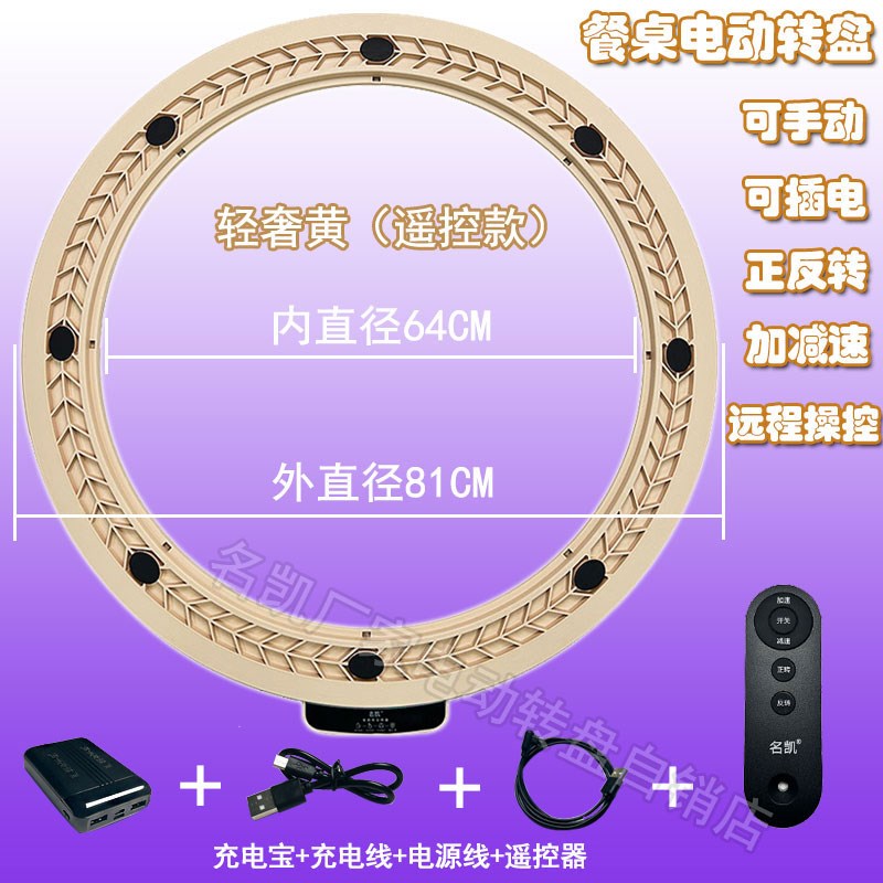 名凯特大号餐桌电动转盘智能圆桌转芯自动旋转器餐饮商用家用底座