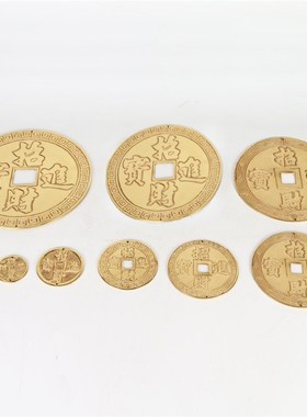 瑞祥招财进宝铜钱中式纯铜聚财一帆风顺钱币家居吉祥礼品摆件挂件